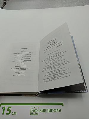 Дворцы Санкт-Петербурга