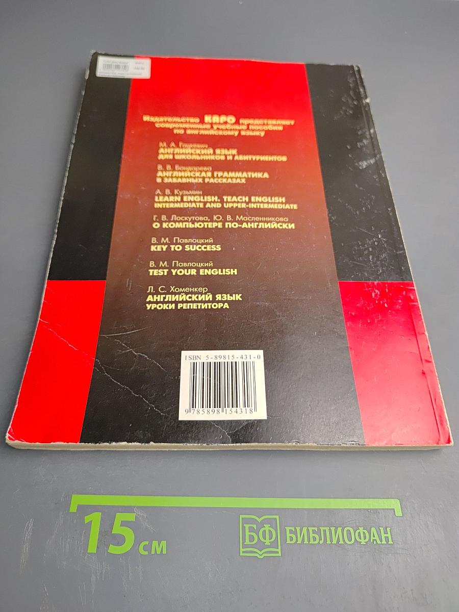 Learn English Teach English. Учите английский Учите английскому. Elementary and Pre-Intermediate