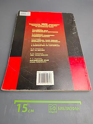 Learn English Teach English. Учите английский Учите английскому. Elementary and Pre-Intermediate