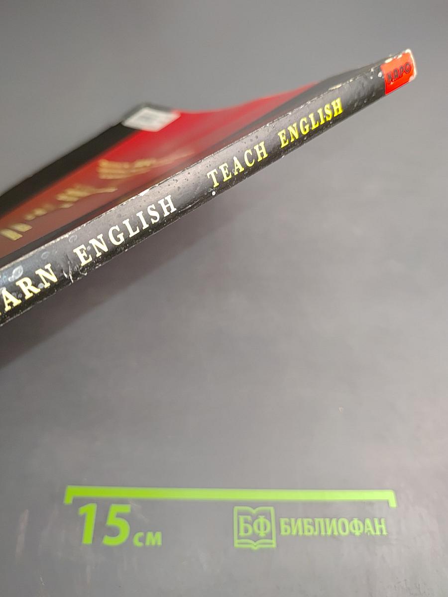 Learn English Teach English. Учите английский Учите английскому. Elementary and Pre-Intermediate