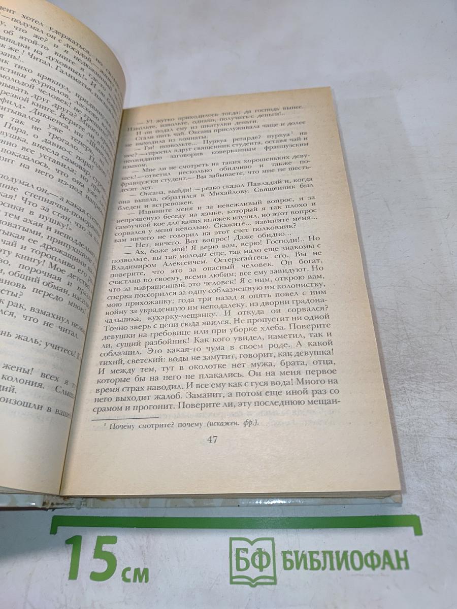 Беглые в Новороссии. Воля. Княжна Тараканова