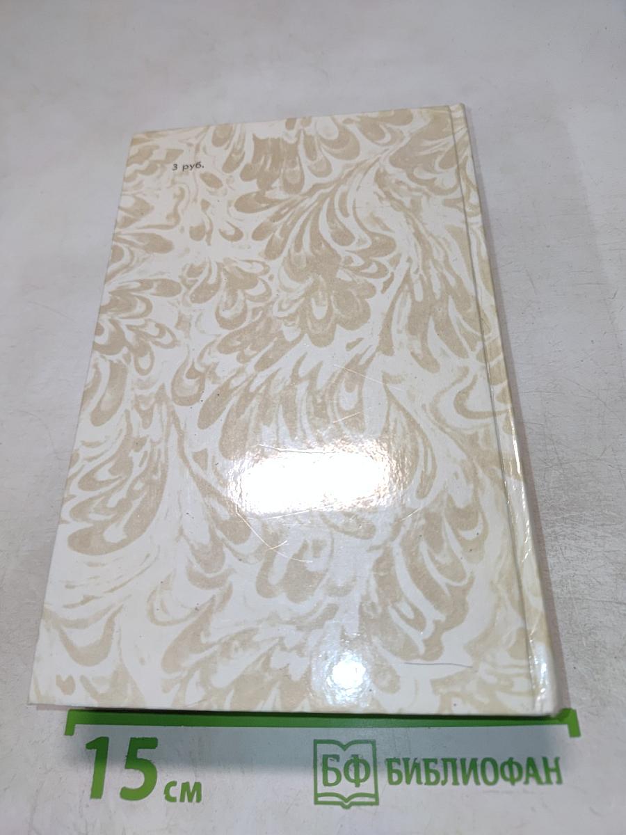 Беглые в Новороссии. Воля. Княжна Тараканова