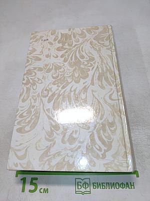 Беглые в Новороссии. Воля. Княжна Тараканова