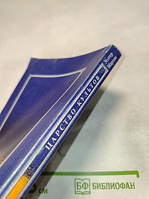 Царство культов