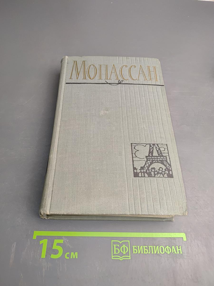 Полное собрание сочинений в двенадцати томах. Том 9