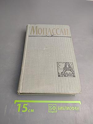 Полное собрание сочинений в двенадцати томах. Том 9