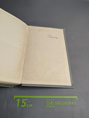 Полное собрание сочинений в двенадцати томах. Том 9