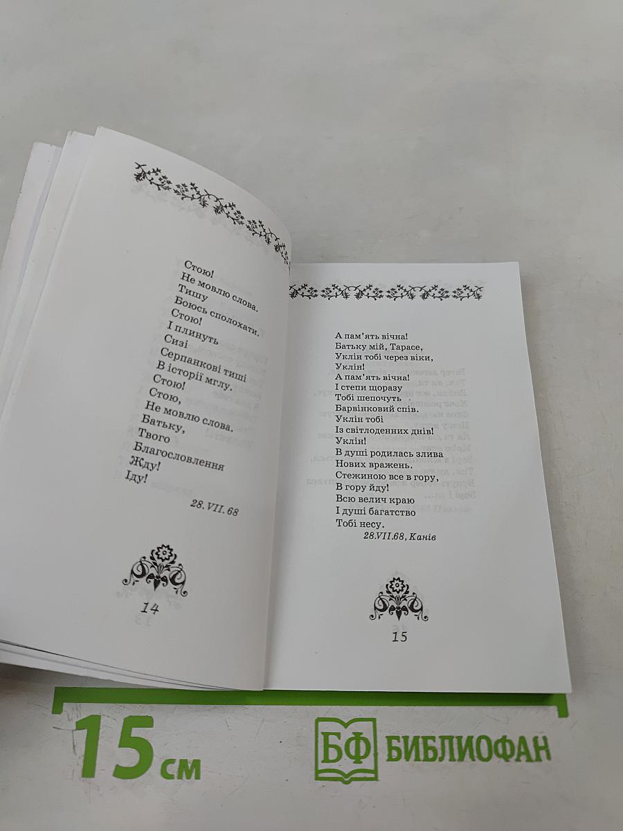 С любовью к вам...