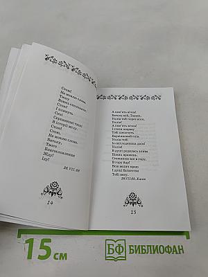 С любовью к вам...