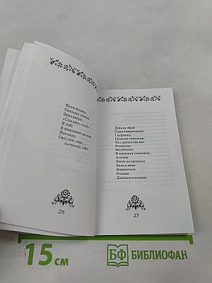 С любовью к вам...