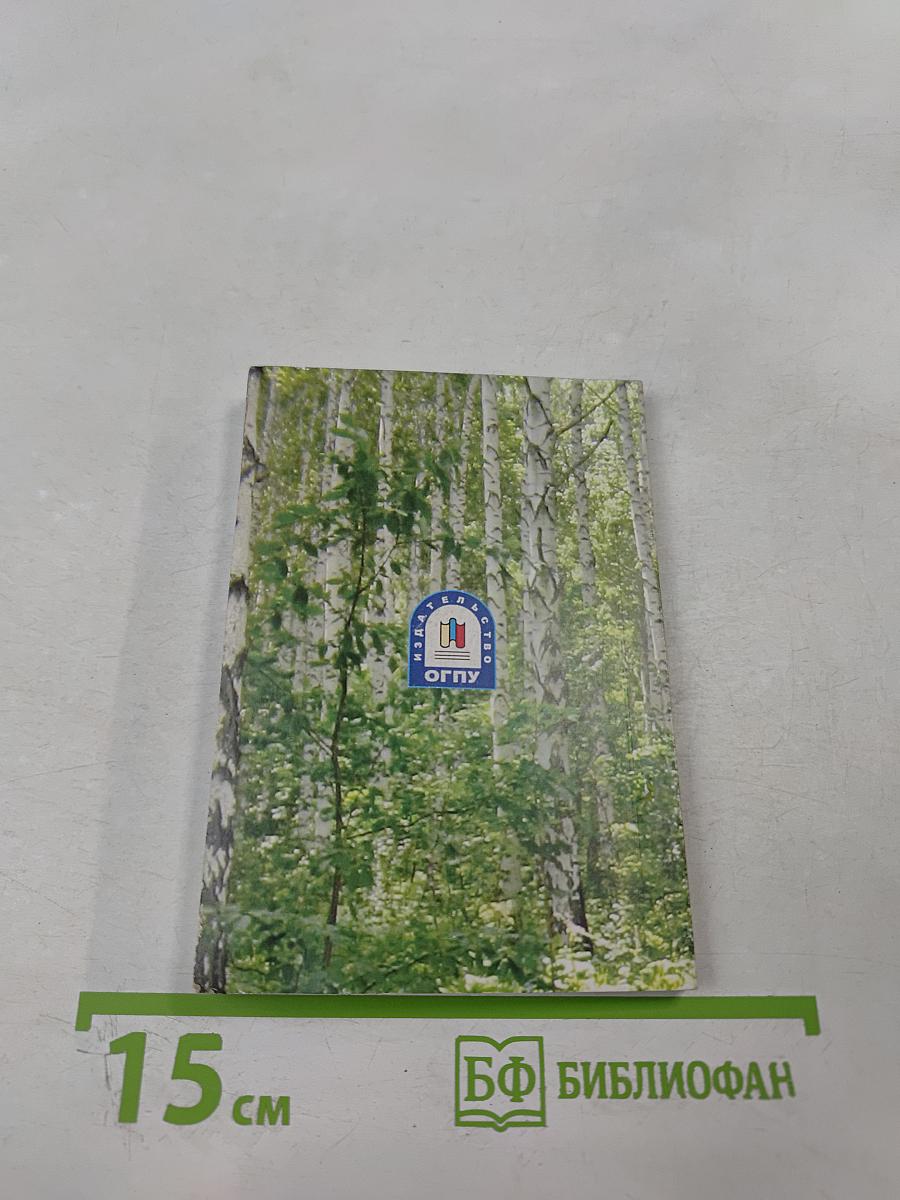 С любовью к вам...