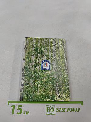 С любовью к вам...