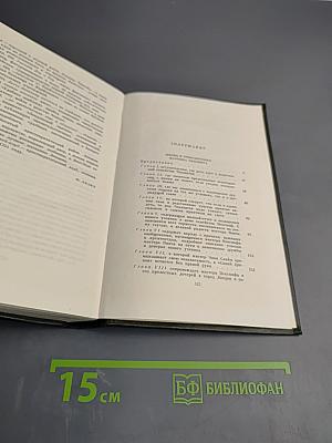 Собрание сочинений Том десятый. Жизнь и приключения Мартина Чезлвита