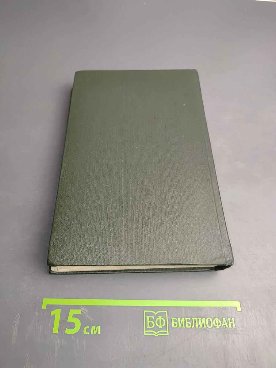 Собрание сочинений Том десятый. Жизнь и приключения Мартина Чезлвита