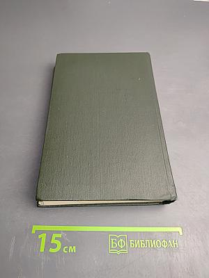 Собрание сочинений Том десятый. Жизнь и приключения Мартина Чезлвита