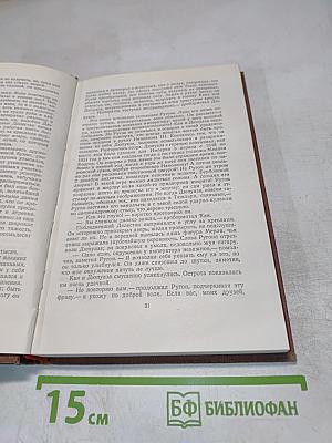 Его превосходительство Эжен Ругон