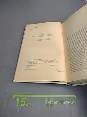 Анжелика в новом свете