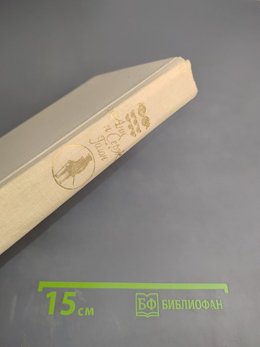 Анжелика в новом свете