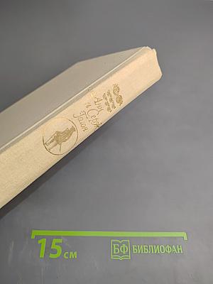 Анжелика в новом свете