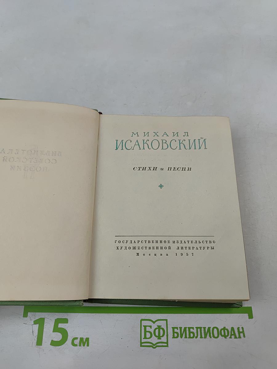 Стихи и песни