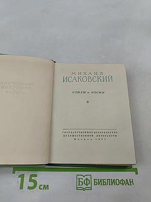 Стихи и песни