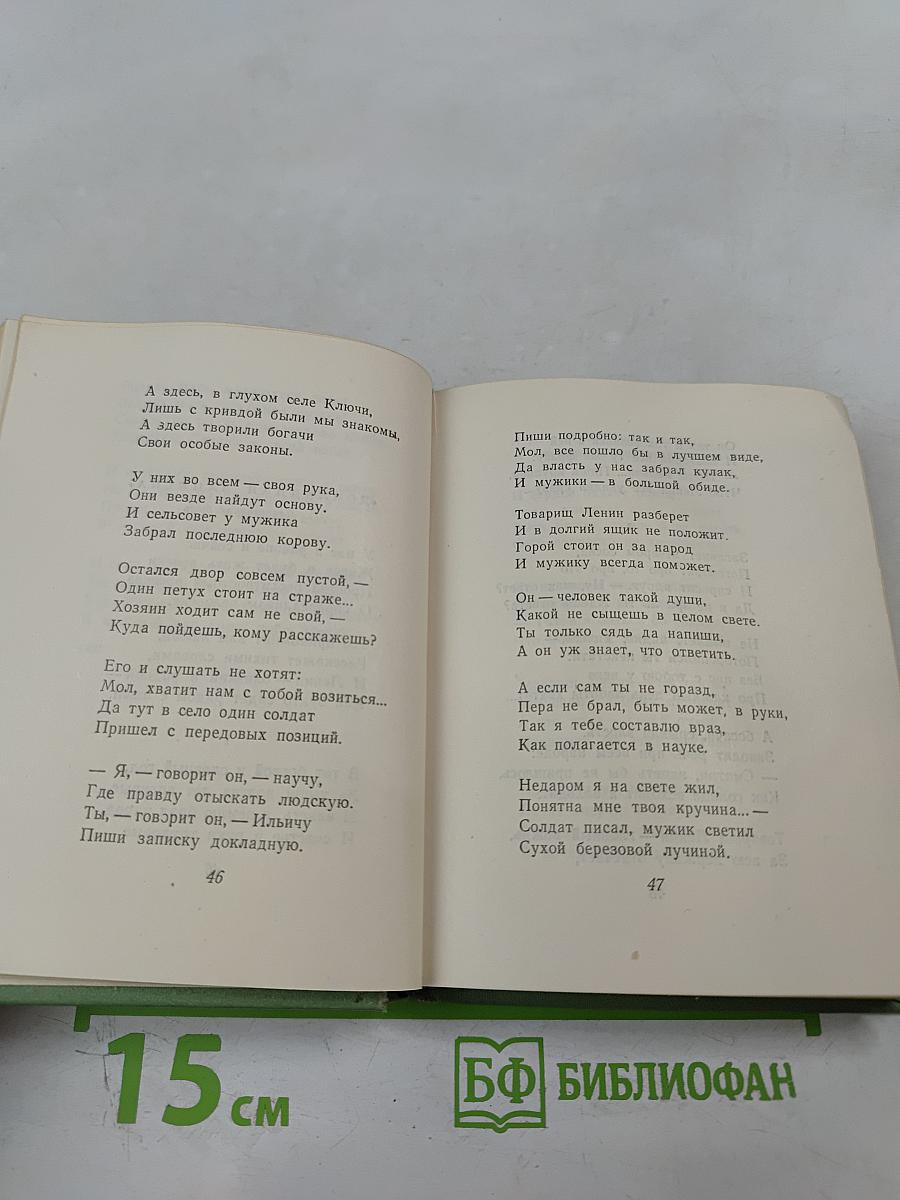 Стихи и песни