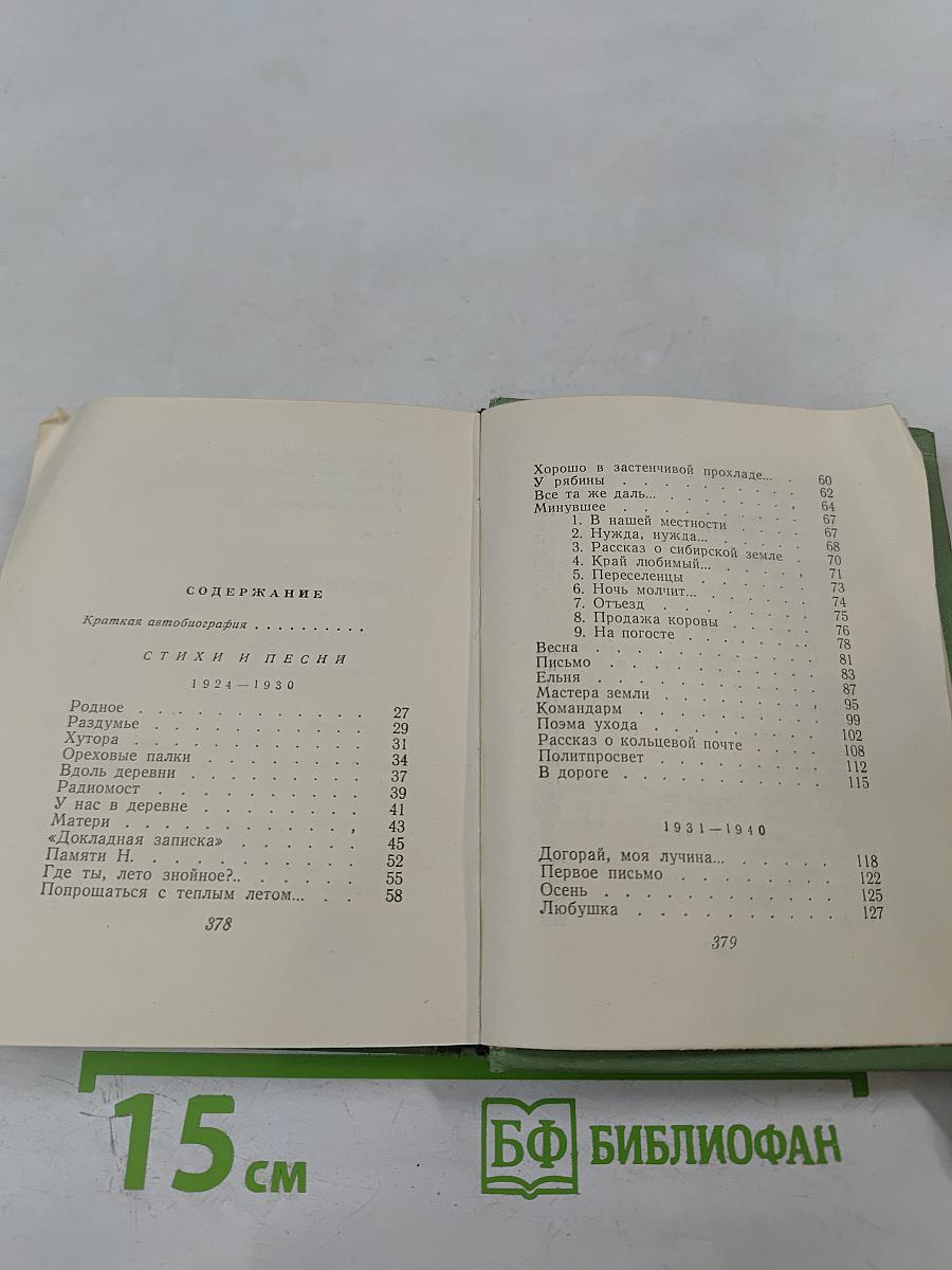 Стихи и песни