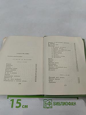 Стихи и песни