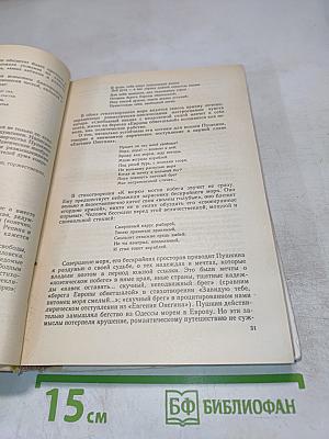 Русская литература. Советская литература. Справочные материалы. Книга для учащихся старших классов