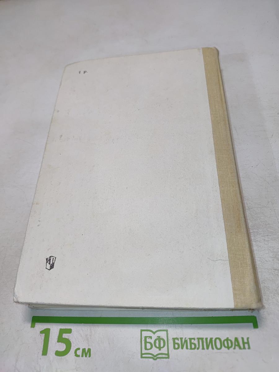 Русская литература. Советская литература. Справочные материалы. Книга для учащихся старших классов