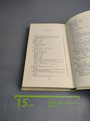 Ленинград. Справочник для туриста