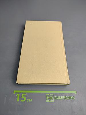 Ленинград. Справочник для туриста