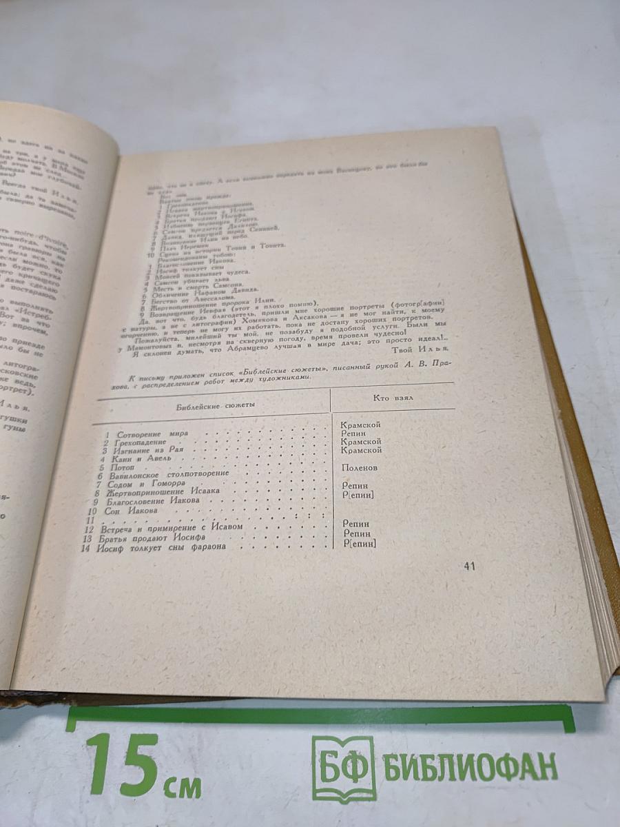 Страницы прошлого