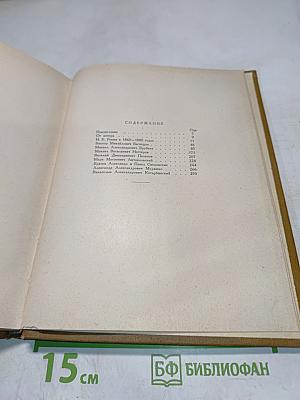 Страницы прошлого