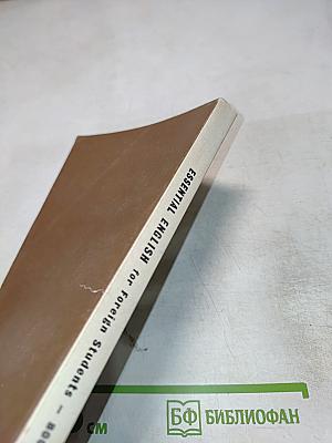 Essential English for Foreign Students Book 4
