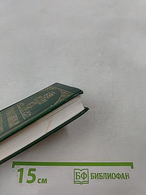 Православный молитвословъ