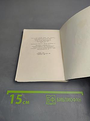 Песенник пионера 1980