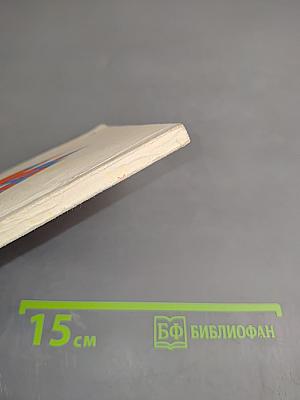 Песенник пионера 1980