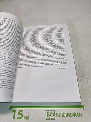 Аморфные и микрокристаллические полупроводники. Сборник трудов VI Международной конференции