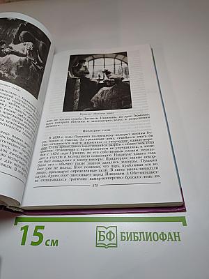 Литература. 10 класс. Часть 1.