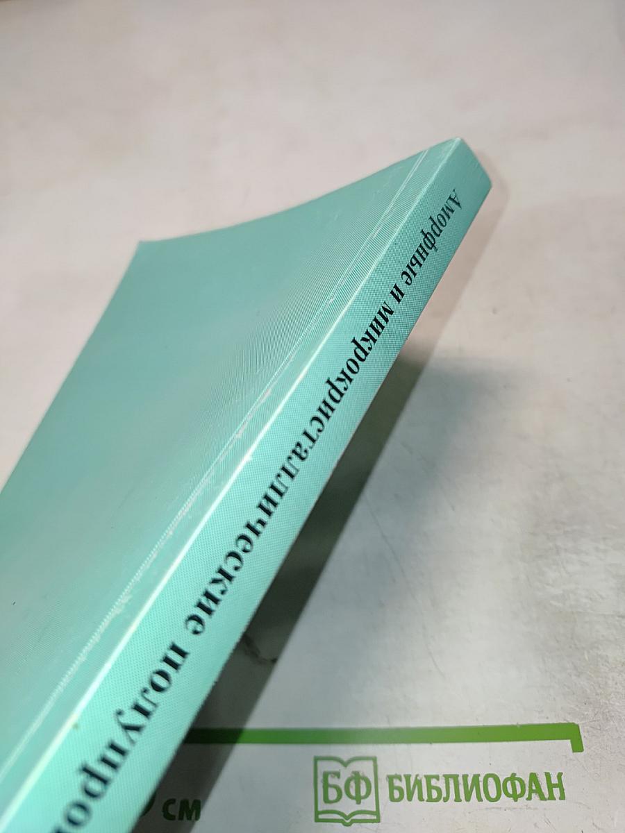 Аморфные и микрокристаллические полупроводники. Сборник трудов VI Международной конференции