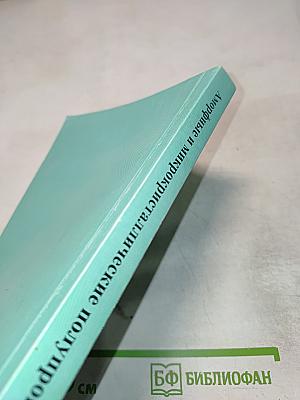 Аморфные и микрокристаллические полупроводники. Сборник трудов VI Международной конференции