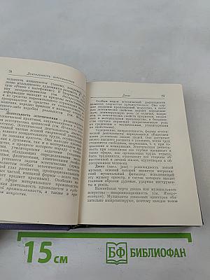 Краткий словарь по эстетике