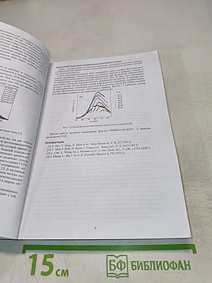 Аморфные и микрокристаллические полупроводники. Сборник трудов Международной конференции 4-7 июля 2016 года