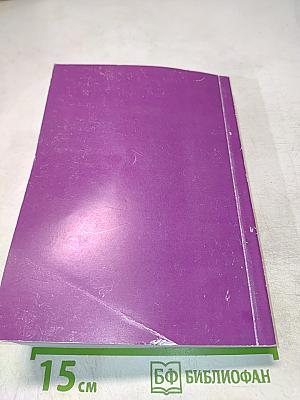 Аморфные и микрокристаллические полупроводники. Сборник трудов Международной конференции 4-7 июля 2016 года