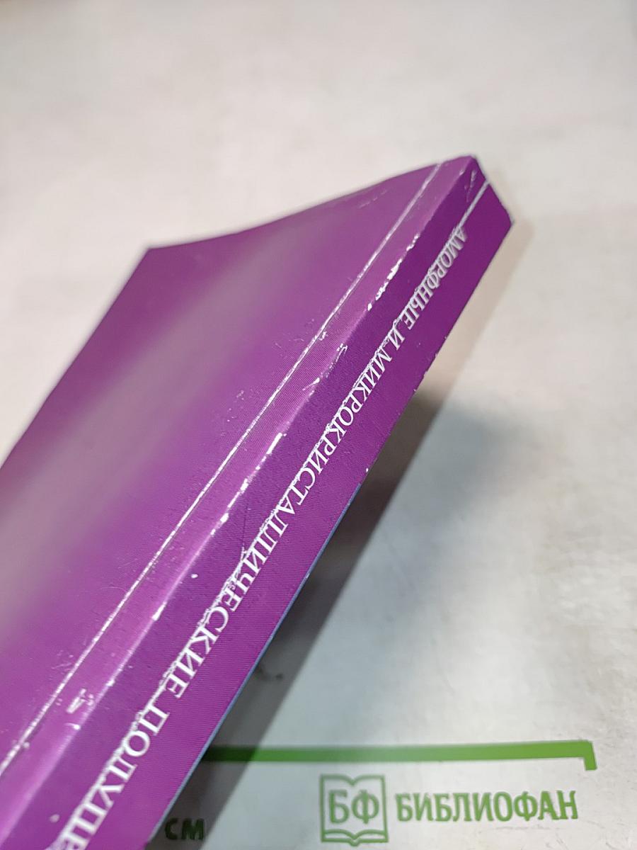 Аморфные и микрокристаллические полупроводники. Сборник трудов Международной конференции 4-7 июля 2016 года