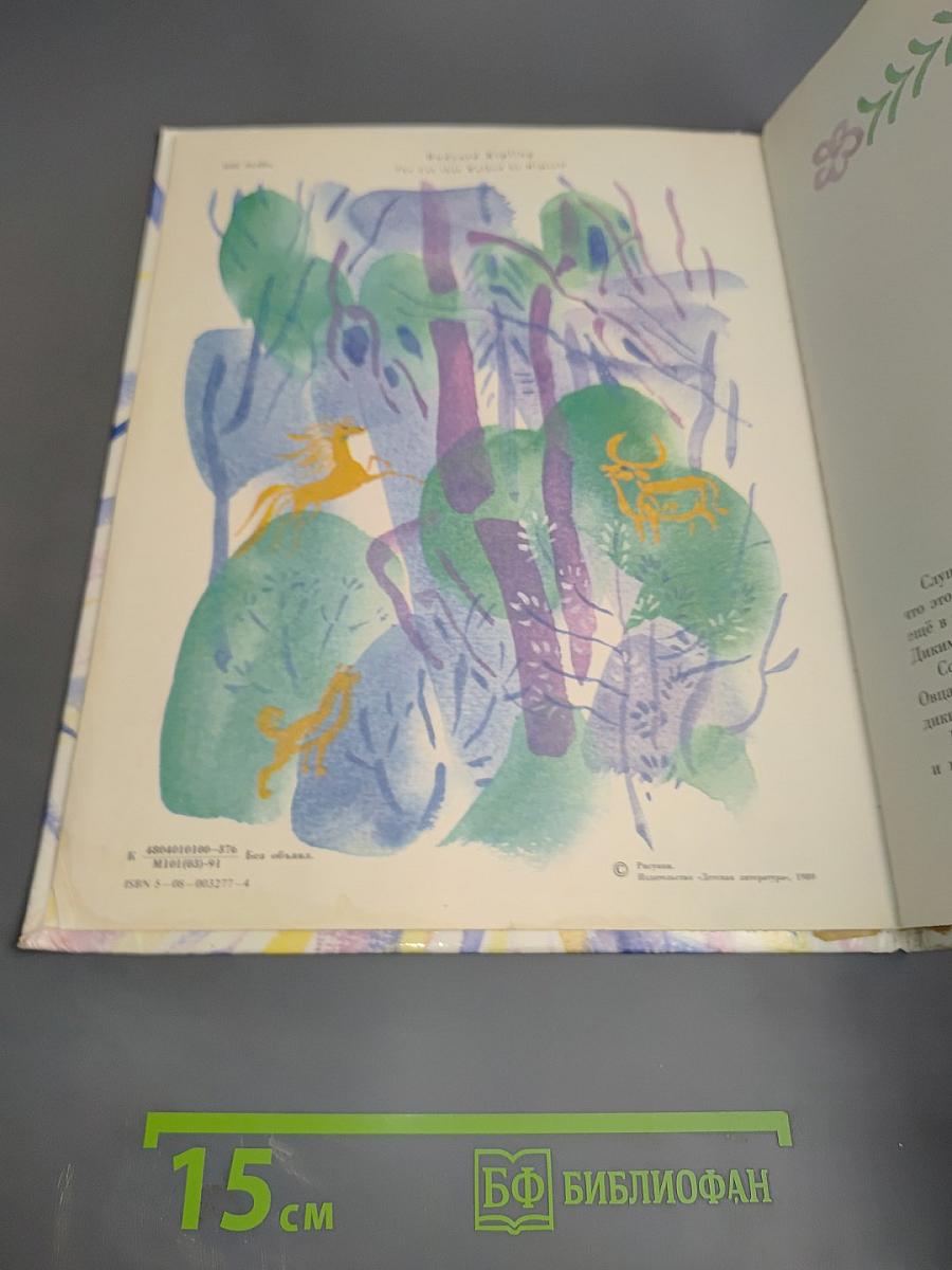 Кошка, которая гуляла сама по себе