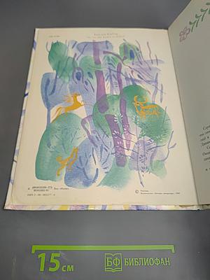 Кошка, которая гуляла сама по себе