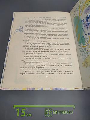 Кошка, которая гуляла сама по себе