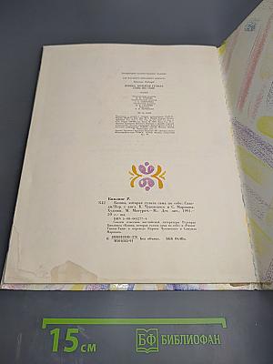 Кошка, которая гуляла сама по себе